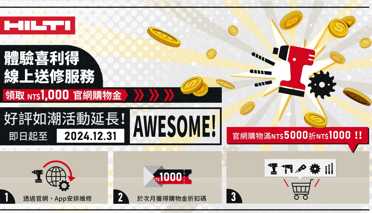 0926_HOL好評延長